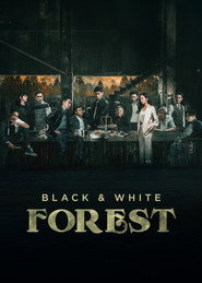 Чорно-білий ліс постер