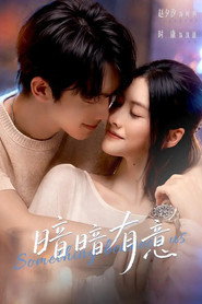 暗暗有意 Season 1 পোস্টার