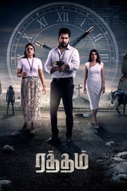 Ratham (2024) South Hindi Dubbed