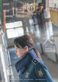 만남의 집) 만남의 집 (2025)
