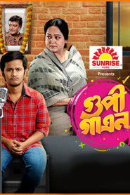 Poster Gupi Gayen 2019