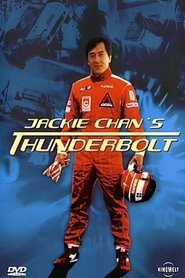 Thunderbolt (1995)