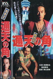 King of Bargain: Heaven-Reaching Horn