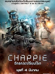 Chappie (2015) แชปปี้ จักรกลเปลี่ยนโลก