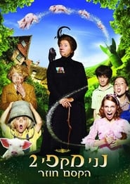 נני מקפי 2 הקסם חוזר / Nanny McPhee and the Big Bang לצפייה ישירה