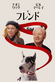 ザ・フレンド