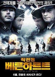 der Soldiers of War film deutsch subtitrat online komplett in german
[1080p] herunterladen on vip 2009