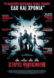 Ghost Stories / Ιστορίες Φαντασμάτων (2018) online