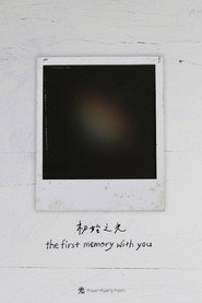 The First Memory With You