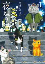 Poster Yomawari Neko - Season 1 2023