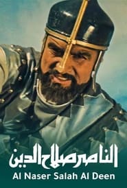 Saladin (1963)