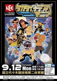 Poster JTO TAKA Michinoku Debut 30th Anniversary: TAKATaichiDespeMania