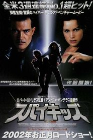 スパイキッズ 2001映画 フル jp-ダビング UHDオンラインストリーミングオンラ
イン