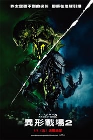 Aliens vs Predator: Requiem百度云高清 完整 版在线观看 香港 剧院-vip 2007