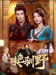 Scorned Beauty, Desperate Men (2025)