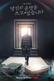 당신의 운명을 쓰고 있습니다 (2021)