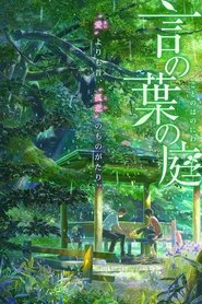 Garden of Words
