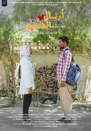 أرتال الحنين