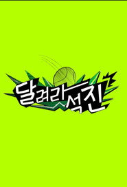 Run Jin постер