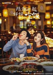 Dine With Love ( 2022 )