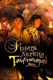 Poster Книга легенд: Таинственный лес