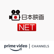 Nihon Eiga Net Amazon Channel