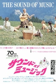 サウンド・オブ・ミュージック 1965 映画 吹き替え 無料