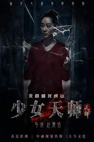 少女天师 film gratis Online