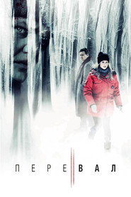 Постер «Перевал Сезон 2»