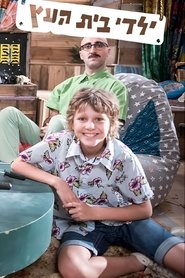 Poster The Treehouse Bunch - Season 1 Episode 2 : Chapter 2 2020