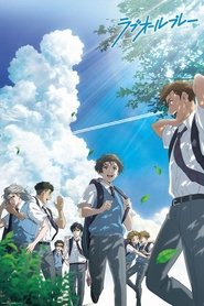 ラブオールプレー (2022)
