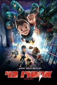 אסטרו בוי / Astro Boy לצפייה ישירה