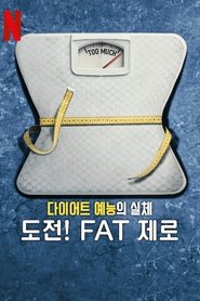 Fit for TV: The Reality of the Biggest Loser Sezonul 1 Episodul 2 Online