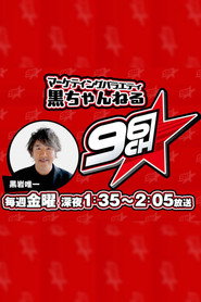 MongoDB.Entities.FuzzyString