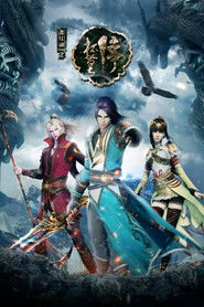 画江湖之杯莫停 (2016)