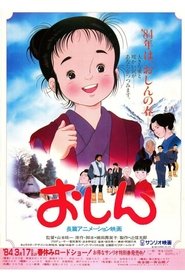 Poster Oshin 1984