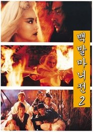 白髮魔女2 1993 celý film dabing v češtině kompletní CZ online