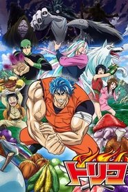 Toriko (2011)