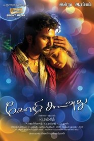 Poster Kozhi Koovuthu 2012