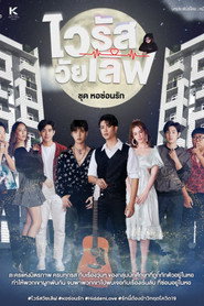 Hidden Love (2021)