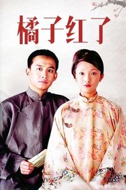 The Orange is Red (2001)