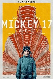 ミッキー17 2025 の映画をフル動画を無料で見る