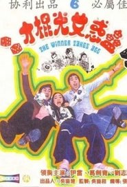 Poster The Winner Takes All 1975
