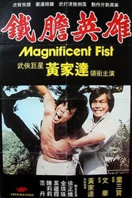Poster Magnificent Fist 1979