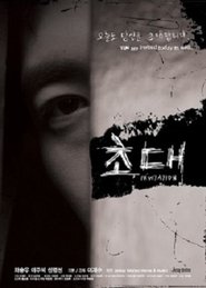 Poster Invitation 2013