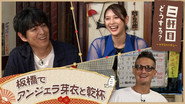 Episode 34