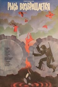 Poster The Lynx Returns 1987