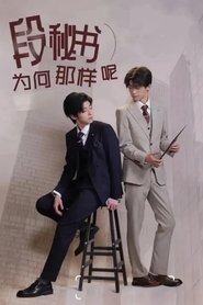 What's Wrong With Secretary Duan? (2024)