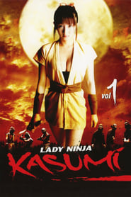 Lady Ninja Kasumi 2005