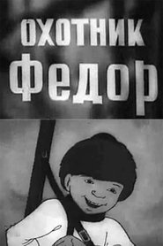 Poster Fyodor the Hunter 1938